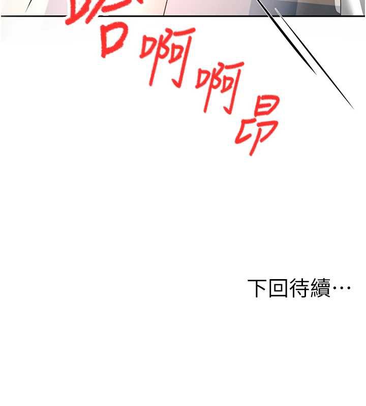頂加套房的春天第37話-那裡很髒，不要舔&hellip;