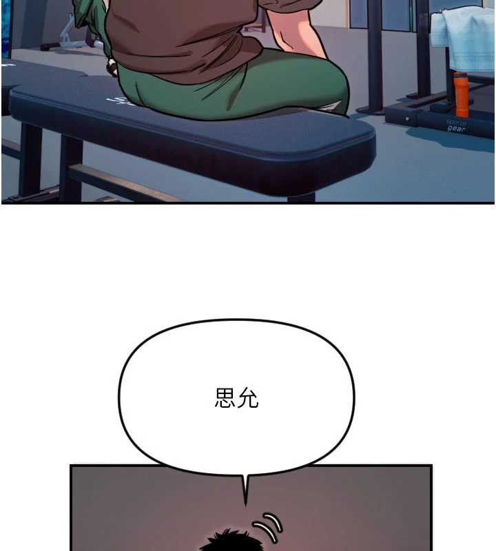 守护天使第51話-情侶裝大作戰&hearts;