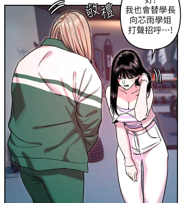 守護天使第51話-情侶裝大作戰&hearts;