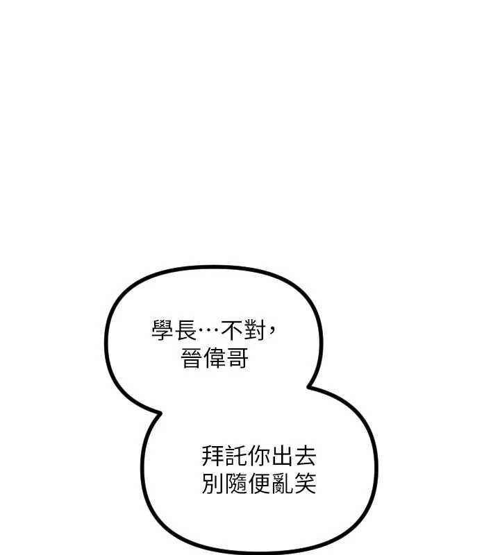 守护天使第51話-情侶裝大作戰&hearts;