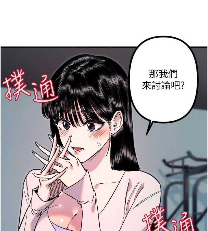 守护天使第51話-情侶裝大作戰&hearts;
