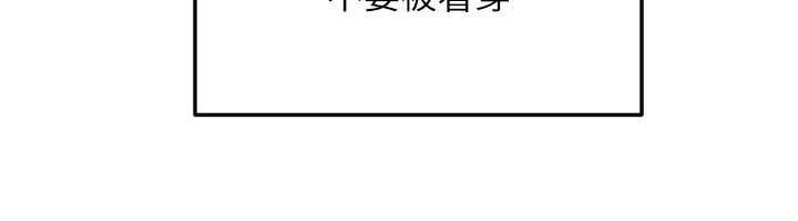 守护天使第51話-情侶裝大作戰&hearts;