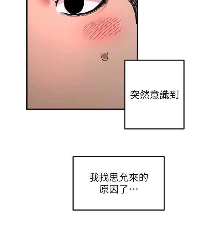 守护天使第51話-情侶裝大作戰&hearts;