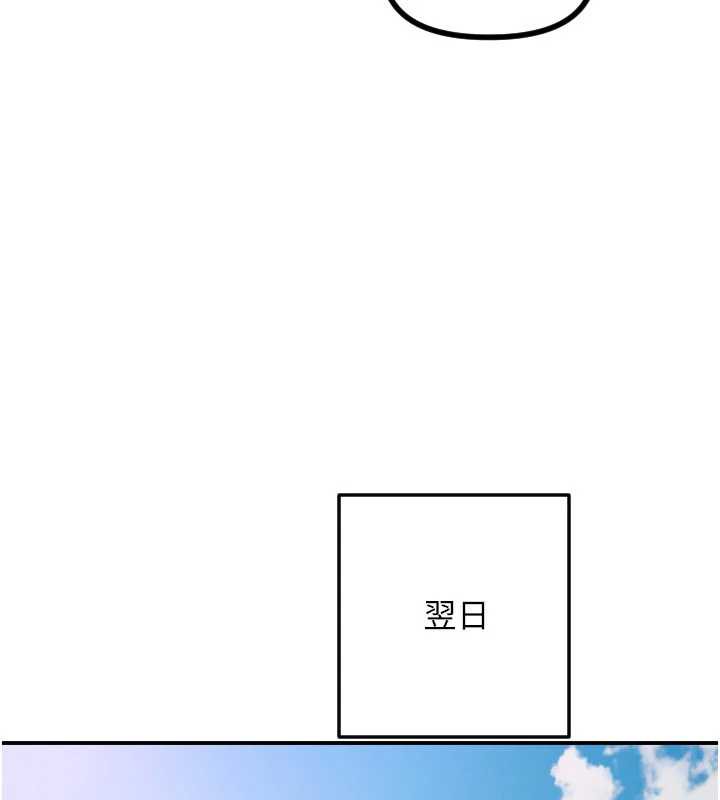 守護天使第51話-情侶裝大作戰&hearts;