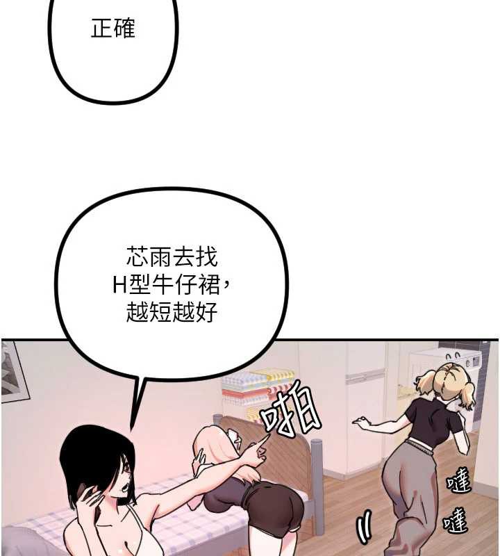 守护天使第51話-情侶裝大作戰&hearts;