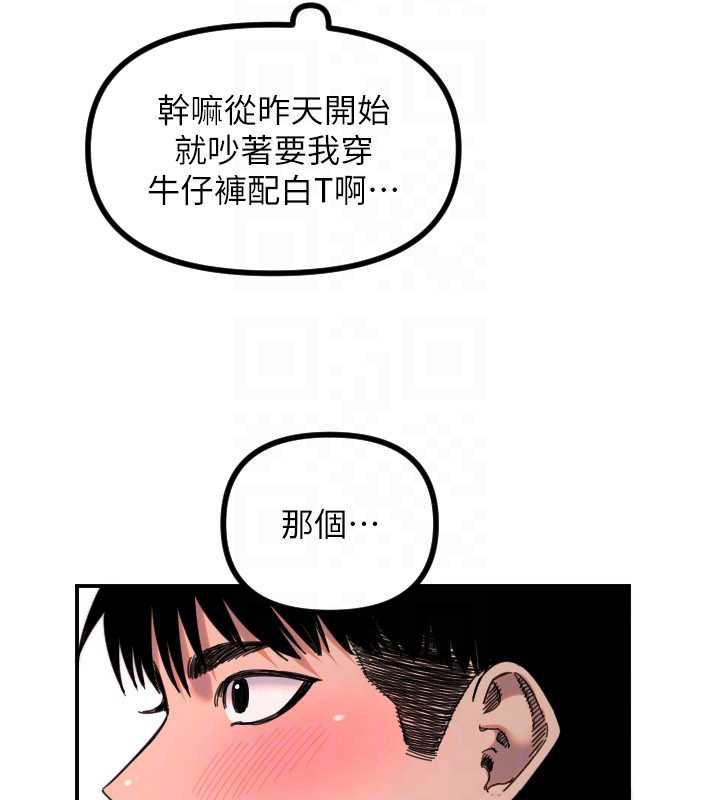 守护天使第51話-情侶裝大作戰&hearts;