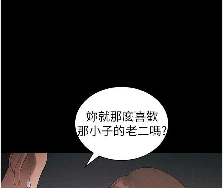 《太妹攻略指南》第41话-下一个目标:霸凌男的妹妹