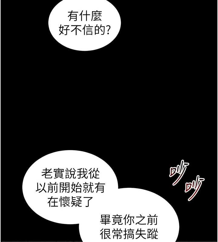 太妹攻略指南第41話-下一個目標:霸凌男的妹妹
