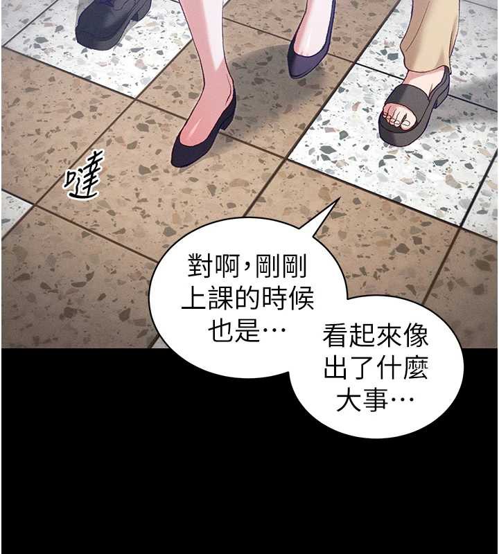 太妹攻略指南第41話-下一個目標:霸凌男的妹妹