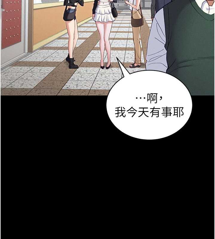 太妹攻略指南第41話-下一個目標:霸凌男的妹妹