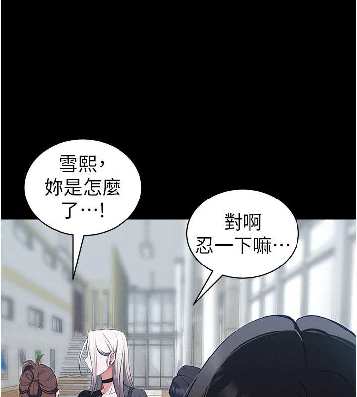 太妹攻略指南第41話-下一個目標:霸凌男的妹妹