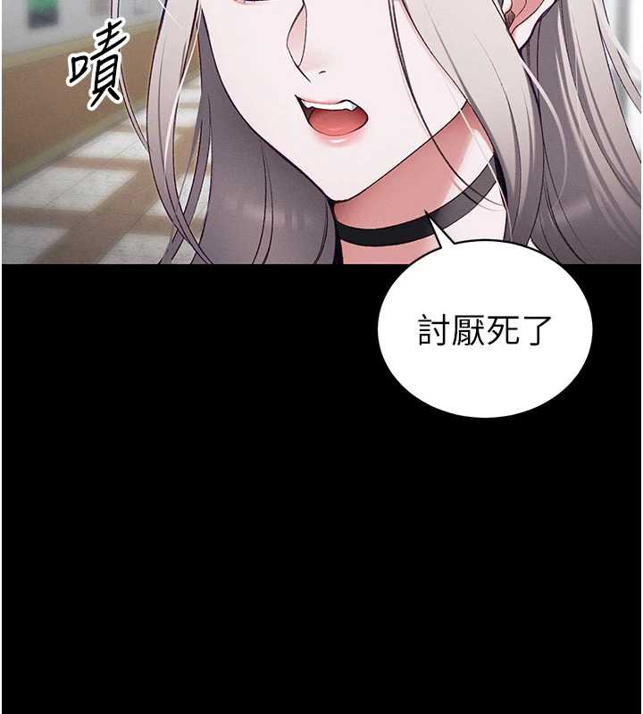 太妹攻略指南第41話-下一個目標:霸凌男的妹妹