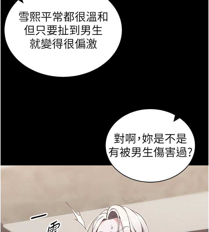 太妹攻略指南第41話-下一個目標:霸凌男的妹妹