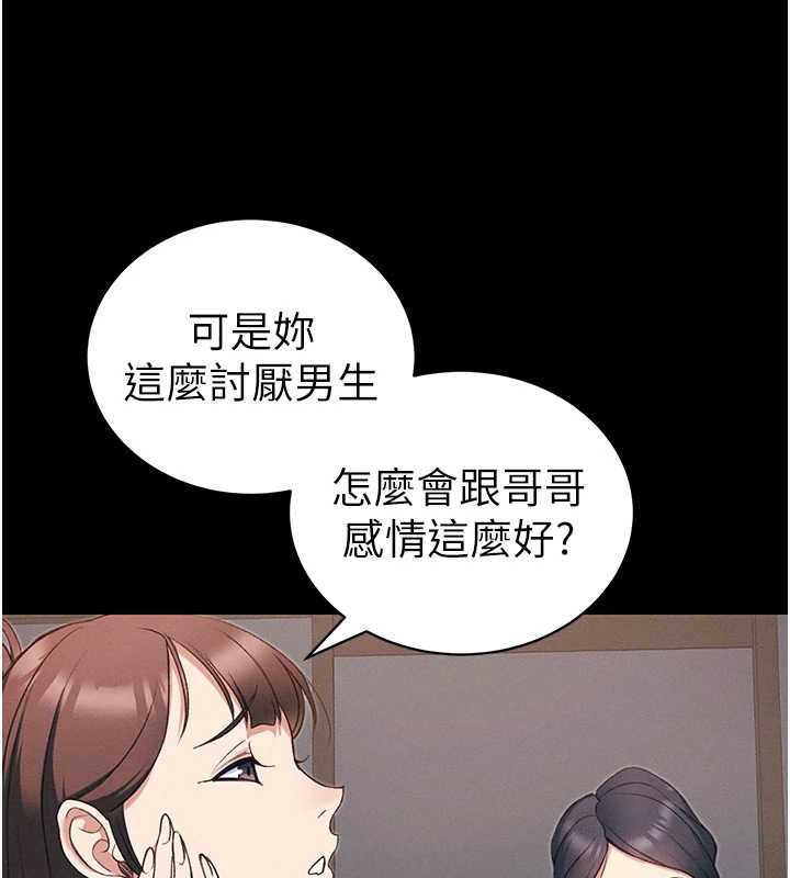 太妹攻略指南第41話-下一個目標:霸凌男的妹妹