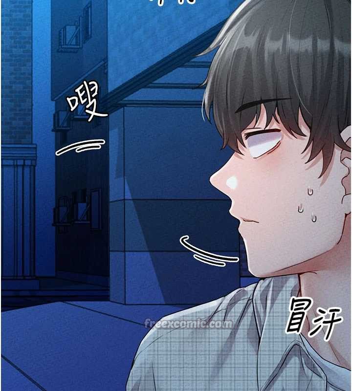 《男人配额制》第15话-让风衣暴露女痴狂的男人