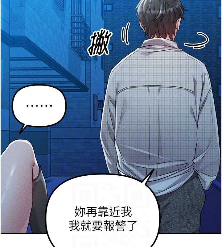 男人配额制第15話-讓風衣暴露女癡狂的男人