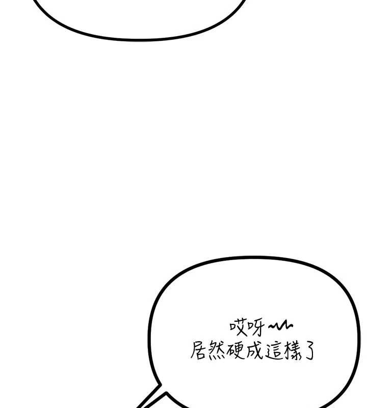 男人配额制第15話-讓風衣暴露女癡狂的男人