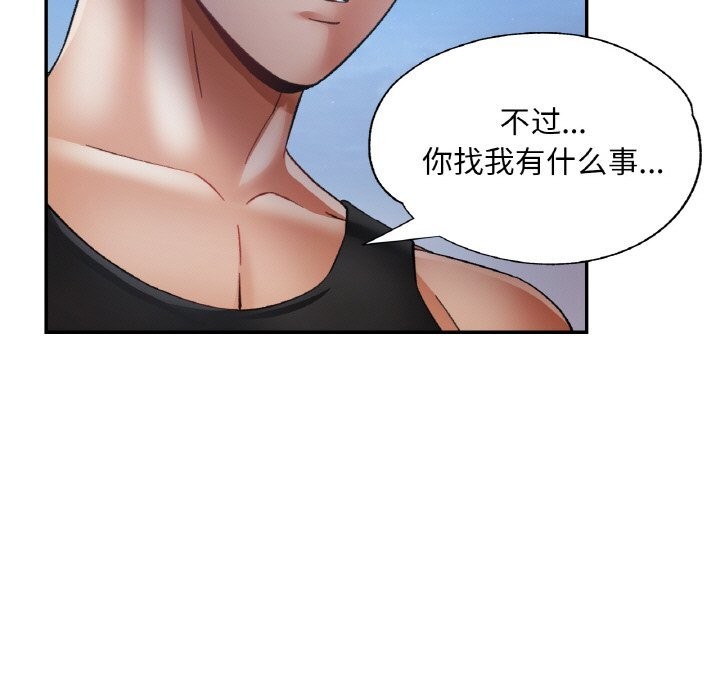 已嫁人的她第46話