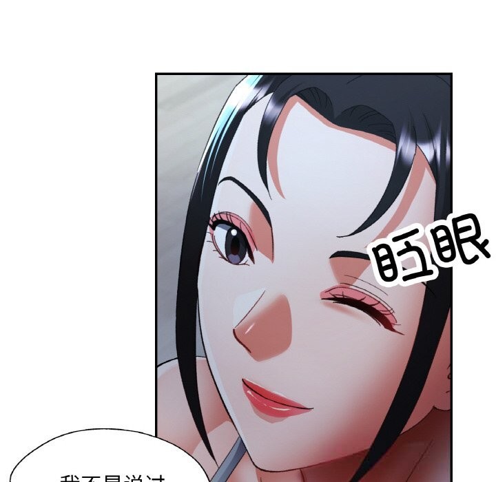 已嫁人的她第46話