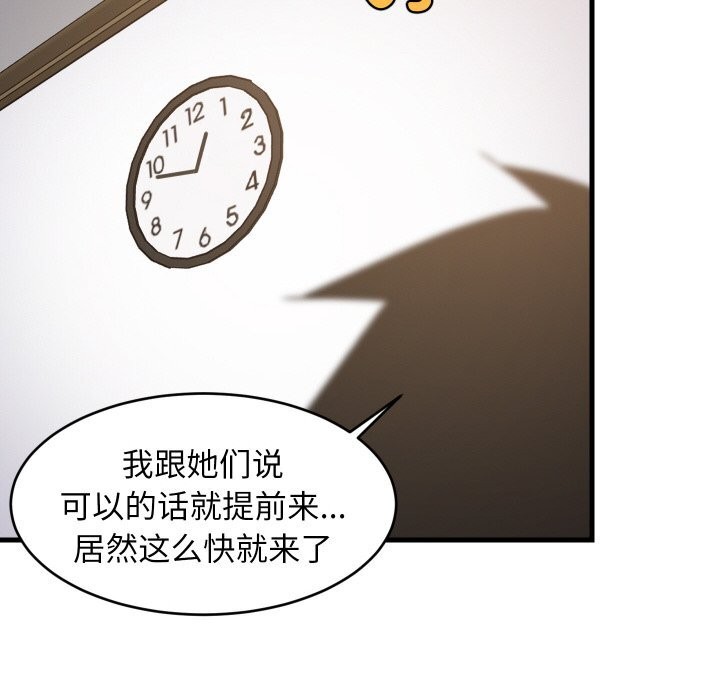 《难缠姐妹偏要和我同居》第63话