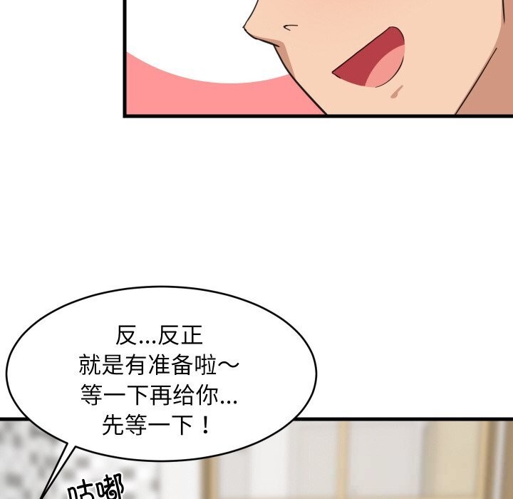难缠姐妹偏要和我同居第63話