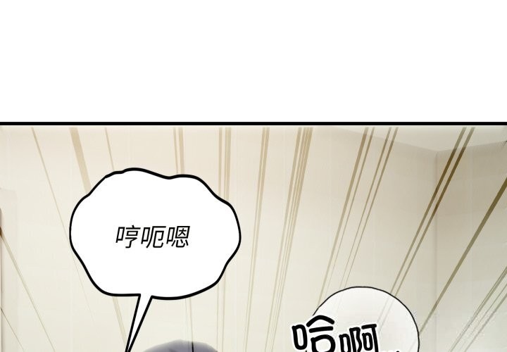 错位的星辰第14話