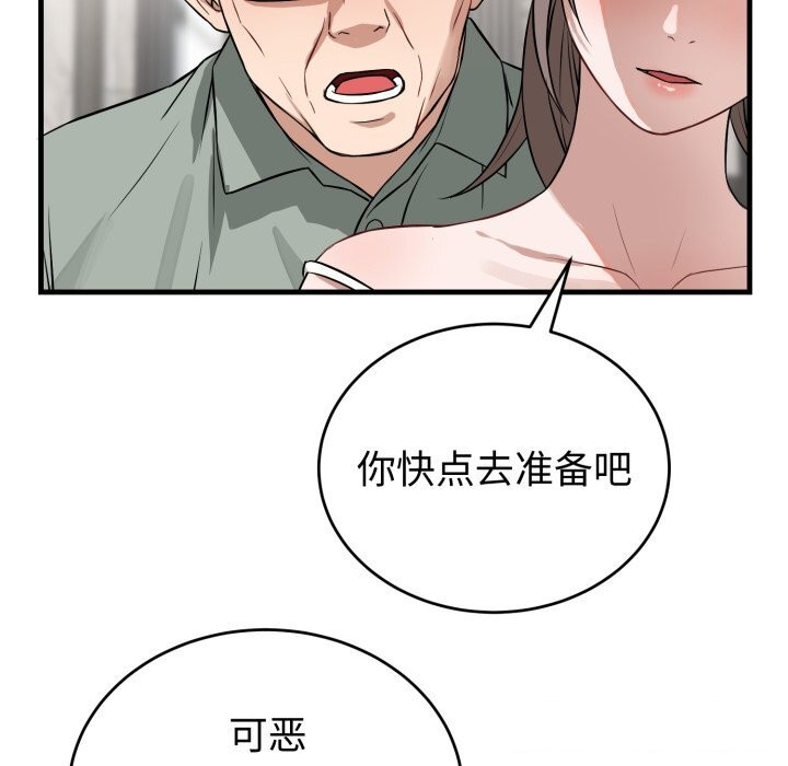 错位的星辰第14話