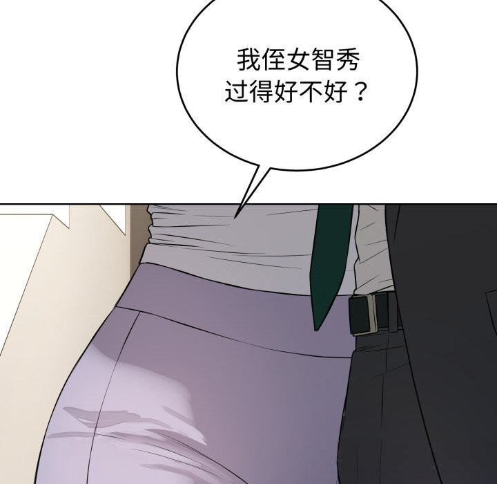 錯位的星辰第14話