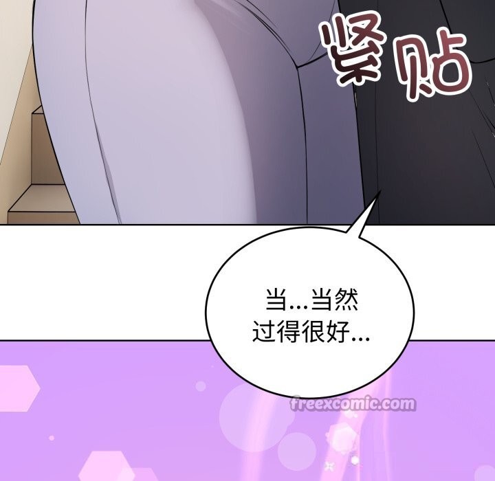 错位的星辰第14話