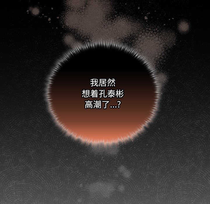 《与众不同的兄妹》第15话