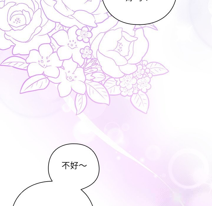 與眾不同的兄妹第15話