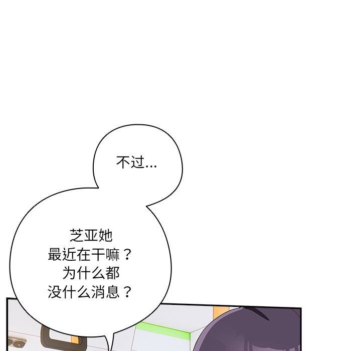 與眾不同的兄妹第15話