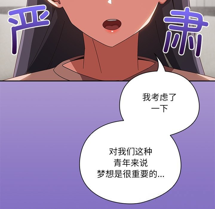 与众不同的兄妹第15話
