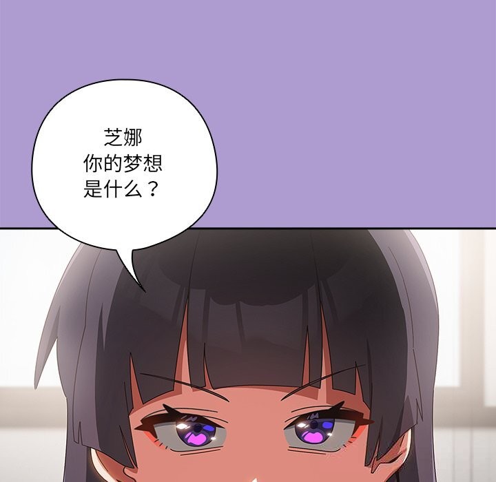 與眾不同的兄妹第15話