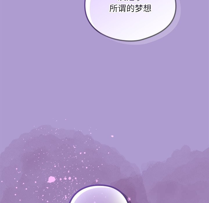與眾不同的兄妹第15話