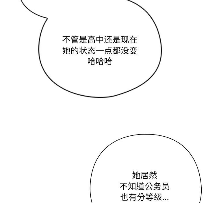与众不同的兄妹第15話