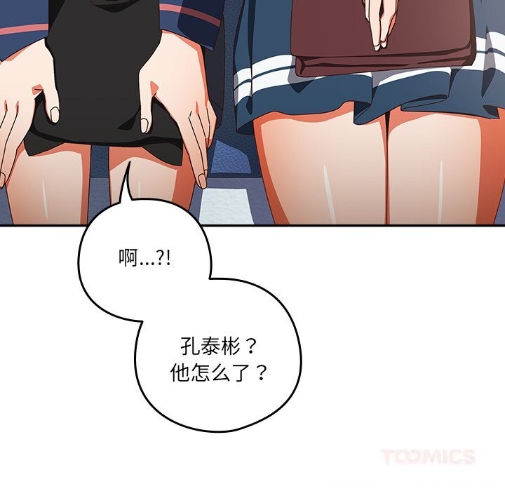 與眾不同的兄妹第15話