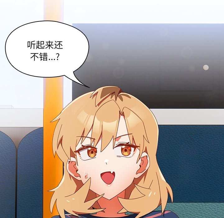 與眾不同的兄妹第15話
