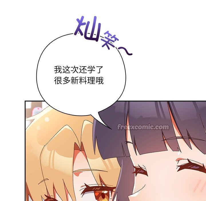 与众不同的兄妹第15話