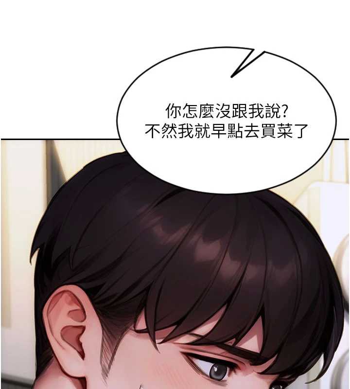 单身即纵慾第20話-穿這麼騷想勾引誰?