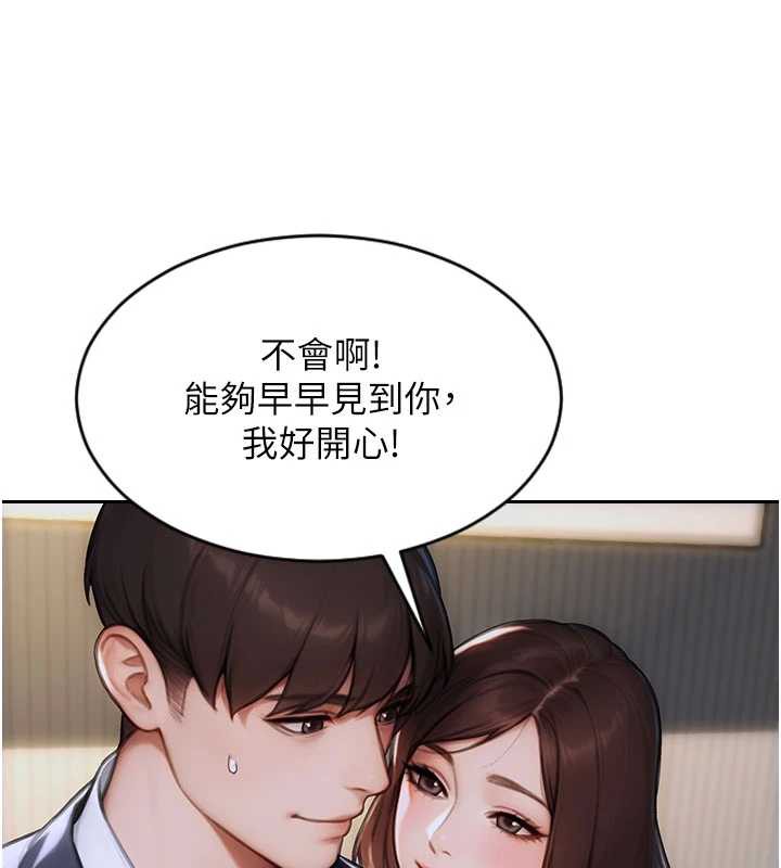 单身即纵慾第20話-穿這麼騷想勾引誰?