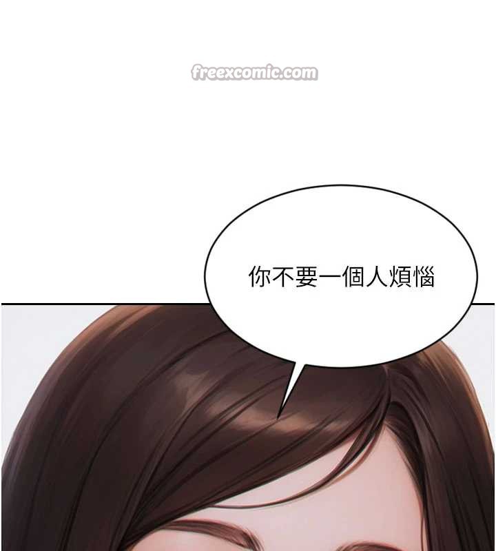 单身即纵慾第20話-穿這麼騷想勾引誰?