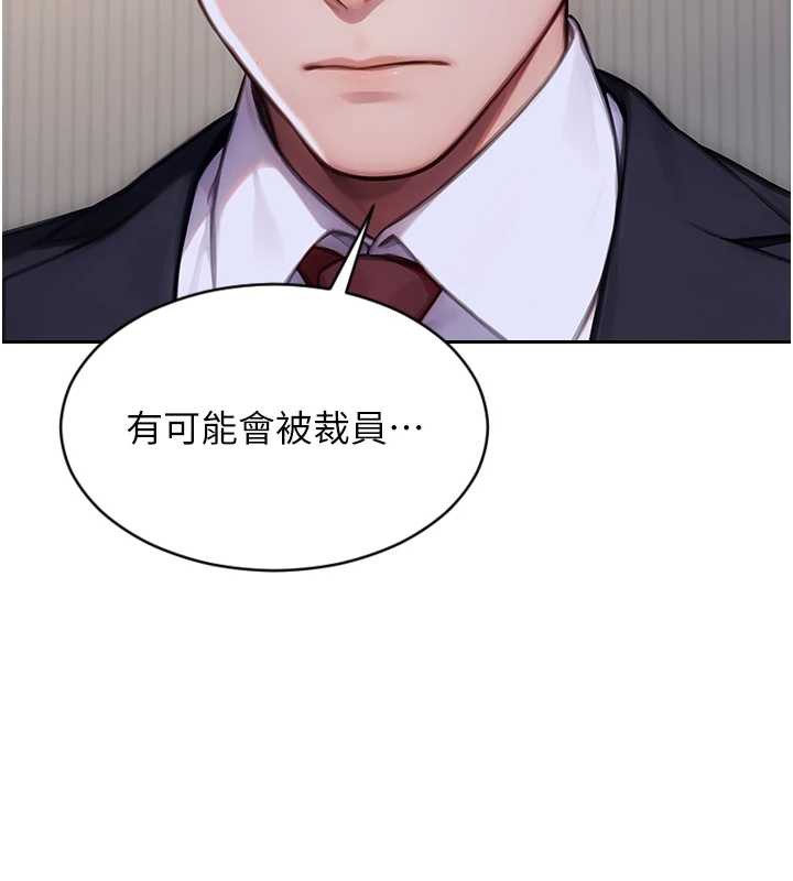 单身即纵慾第20話-穿這麼騷想勾引誰?