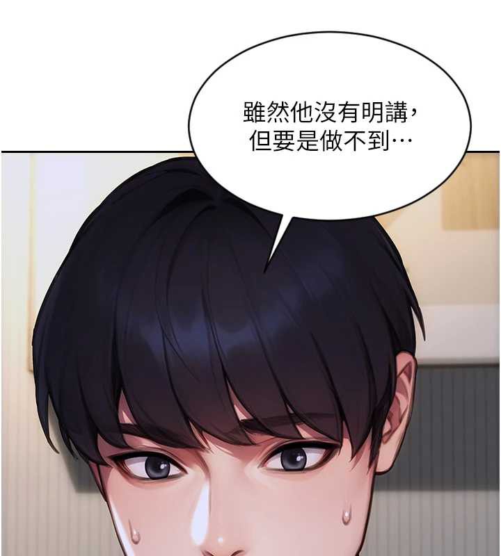 單身即縱慾第20話-穿這麼騷想勾引誰?
