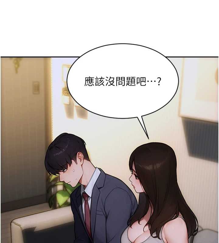 单身即纵慾第20話-穿這麼騷想勾引誰?
