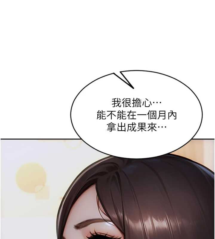 單身即縱慾第20話-穿這麼騷想勾引誰?