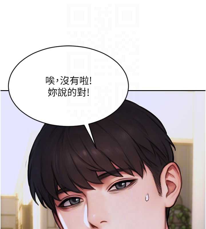单身即纵慾第20話-穿這麼騷想勾引誰?