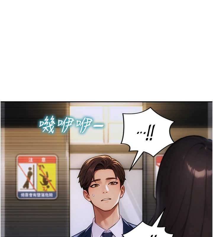 单身即纵慾第20話-穿這麼騷想勾引誰?