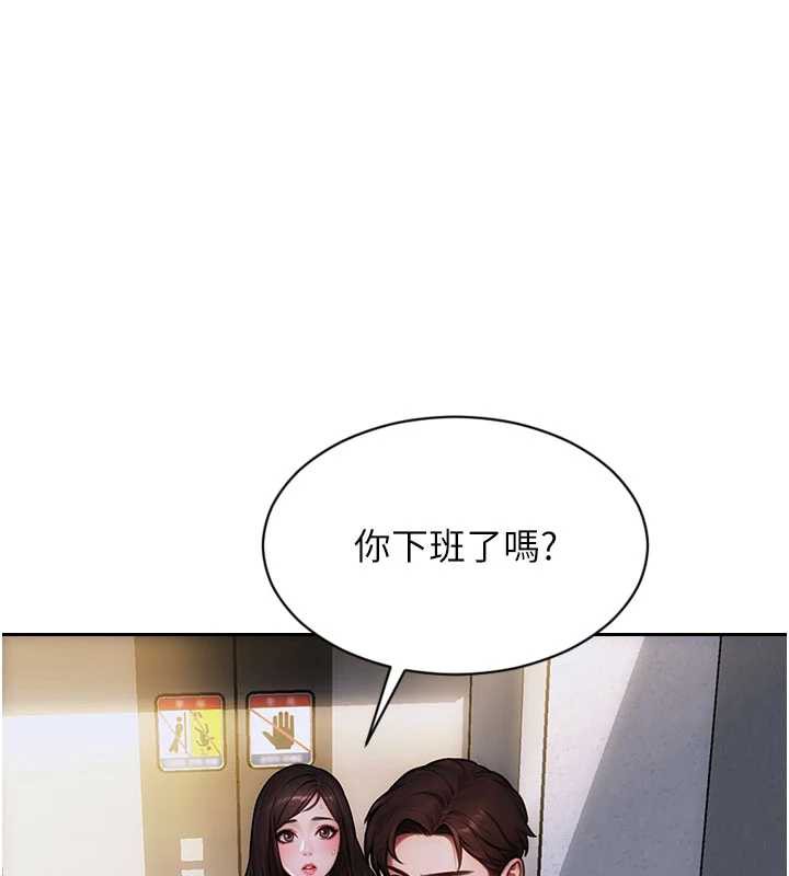 单身即纵慾第20話-穿這麼騷想勾引誰?