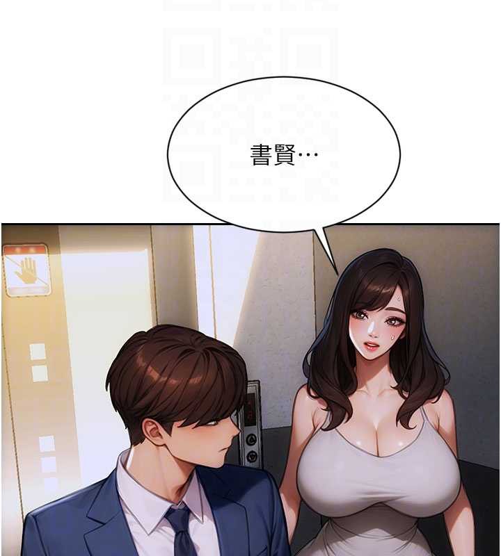 单身即纵慾第20話-穿這麼騷想勾引誰?
